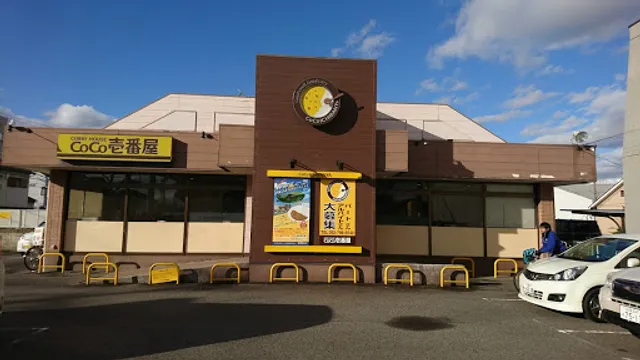 カレーハウス CoCo壱番屋 守山区大森店