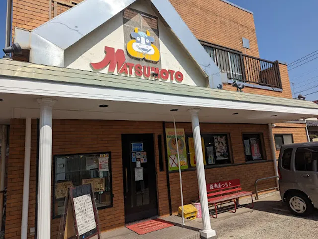 Yakuniku Matsumoto