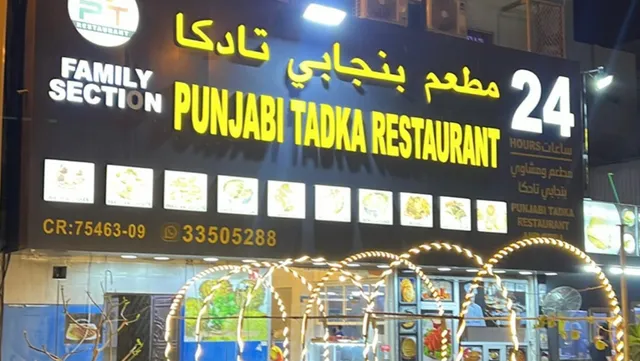 Punjabi Tadka Restaurant and Grill
