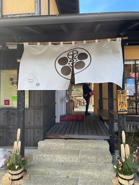 Kurodama Terrace & Dog