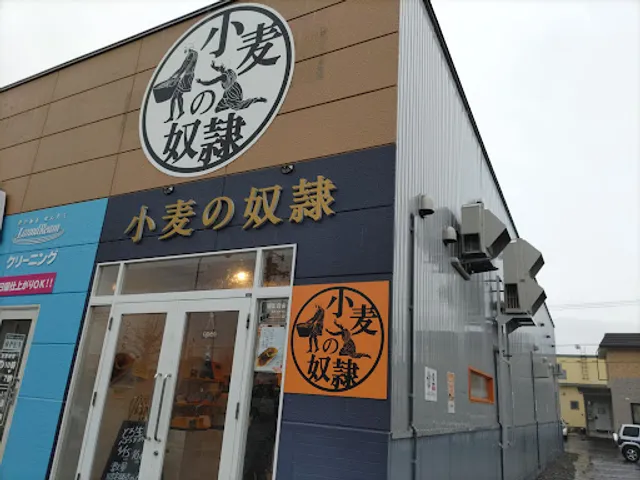 小麦の奴隷 旭川旭神店