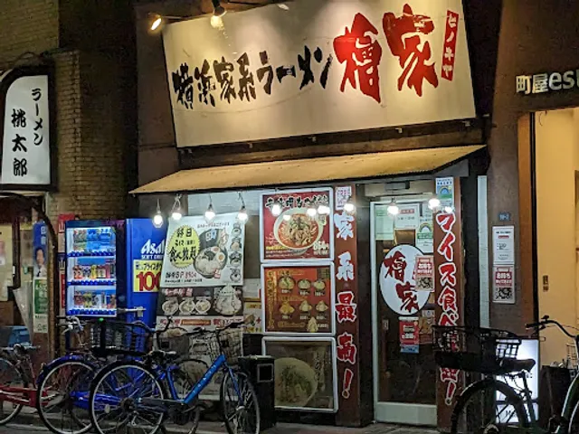 HI-NO-KI-YA. Ramen Restaurant and Bar.