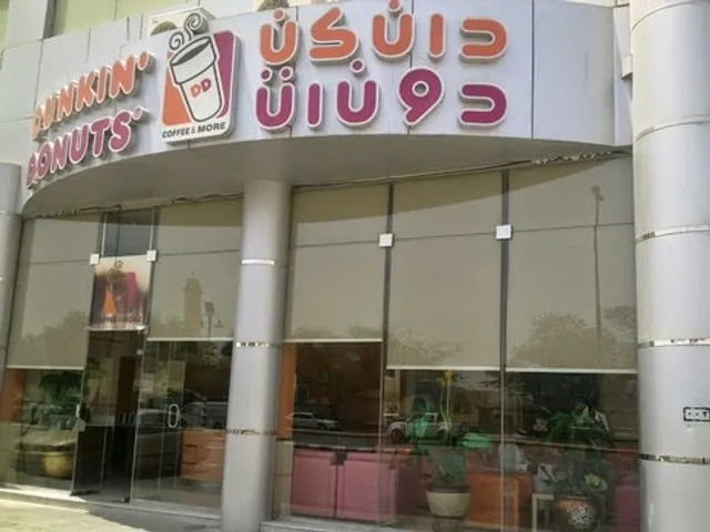 Dunkin' - دانكن