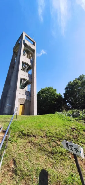 定光寺キャンプ場 野外活動センター
