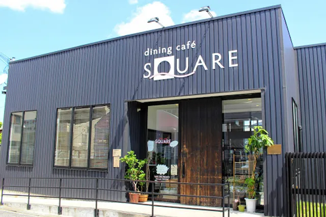 dining cafe SQUARE ダイニングカフェ スクエア