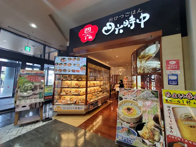おひつごはん四六時中 成田店