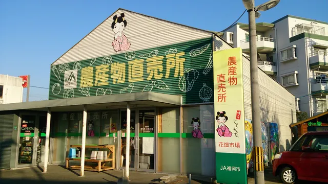 JA Fukuokashi Hakata