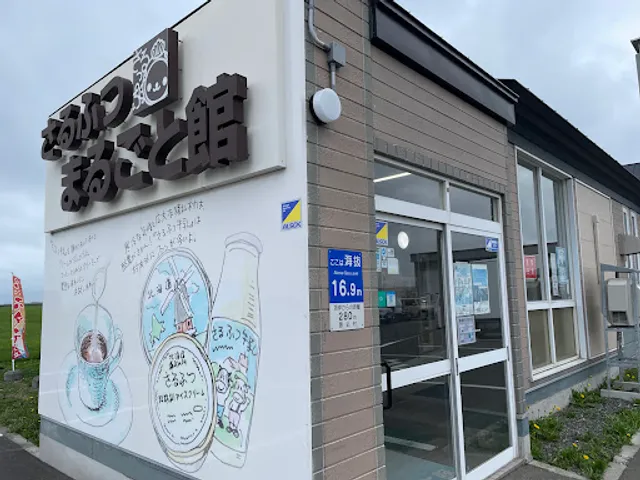 Sarufutsu Marugotokan Local Specialty Store & Restaurant, Komatsu Suisan