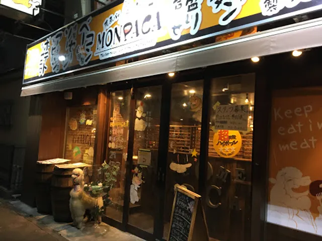 個室居酒屋 モンパカ＆稲わら家 茂原店