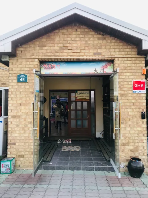 대천숯불황우촌