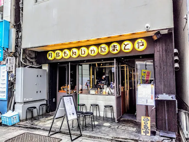 Tsukishima Monja Tamatoya Koenji