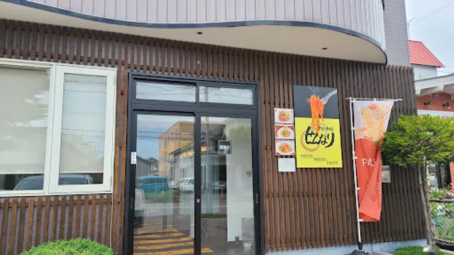 ぱすた専門店 せんなり