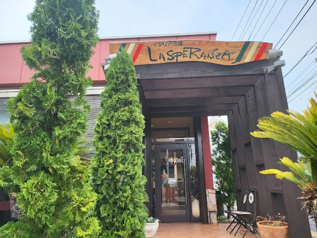イタリア市場ラスペランザ姉ヶ崎店