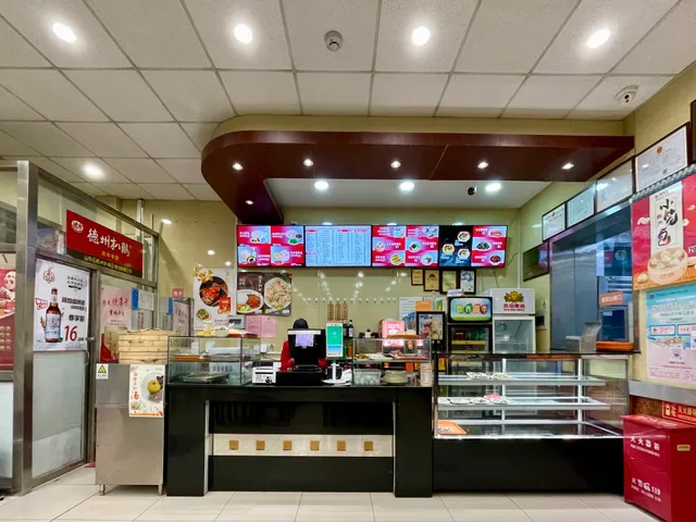 庆丰包子铺西四南大街店