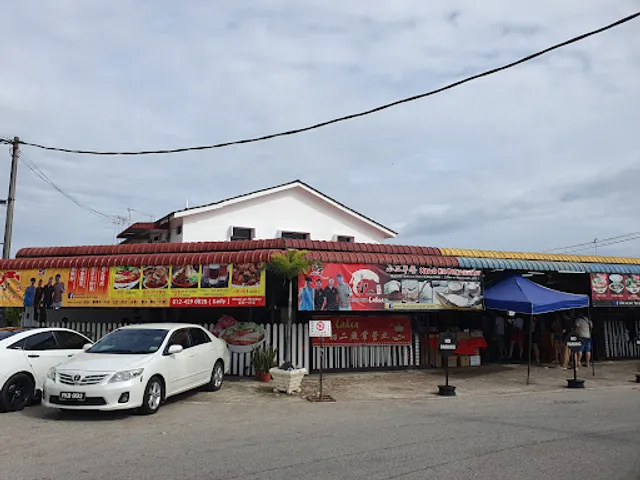 Xiao Er Laksa - 小二