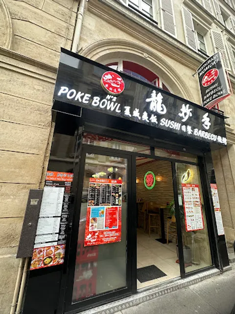 龙抄手总店 Ravioli du Sichuan&Provence
