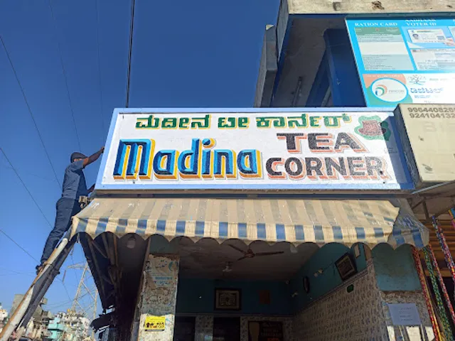 Madina Tea Corner