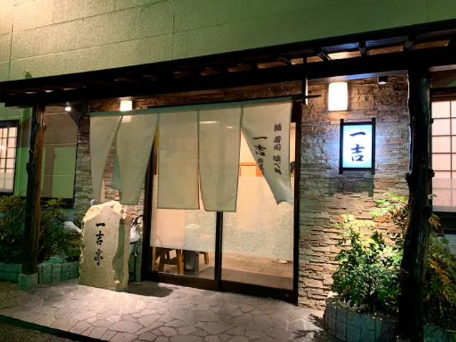 Ichiyoshi at Kokudo-bypass