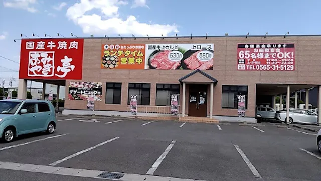 Amiyakitei Toyota Jinnaka