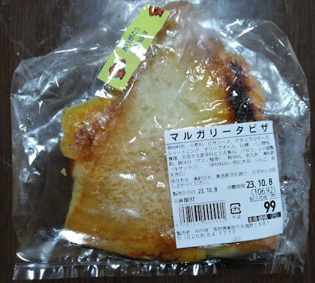 神戸屋東部町店