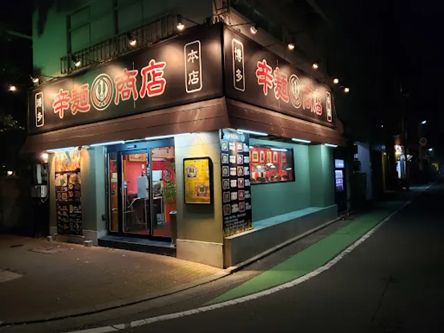 博多辛麺 鶴 商店 大手門店