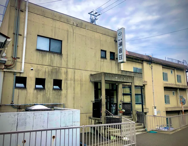 Business Hotel Ryokan Shionesō