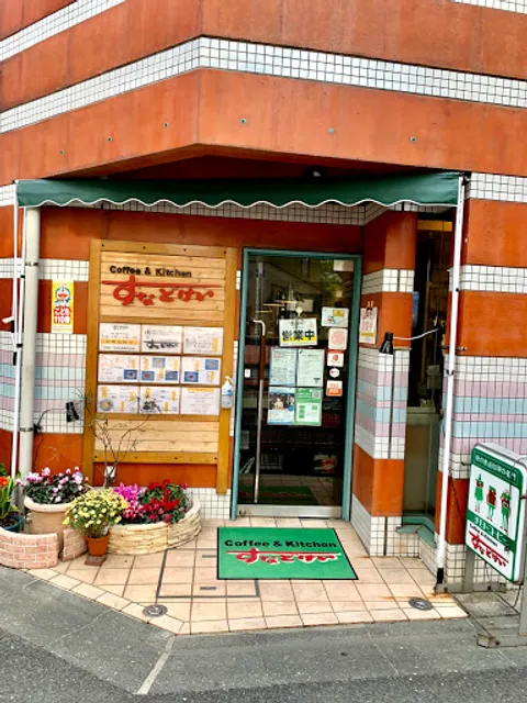 Sunadokei