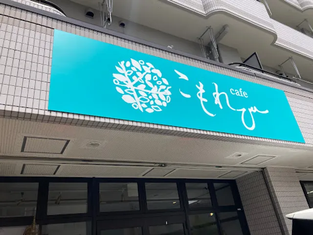 Cafe Komorebi