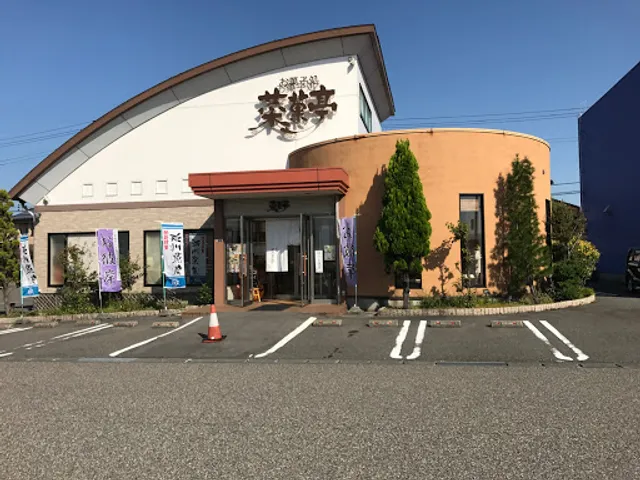 Okashidokoro Saikatei Matsuzakiten