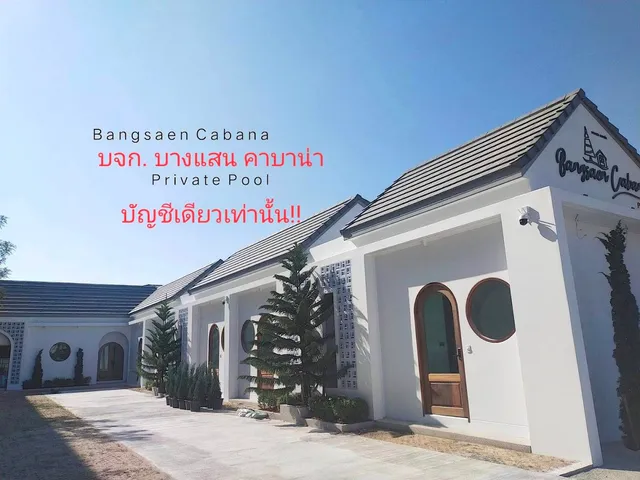 Bangsaen Cabana (บางแสน คาบาน่า)