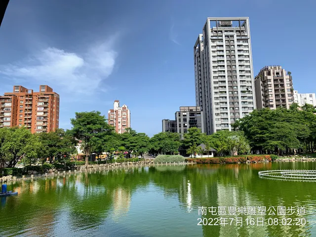 豐樂公園 共融遊戲場