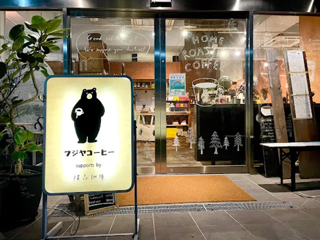 Fujiya Coffee