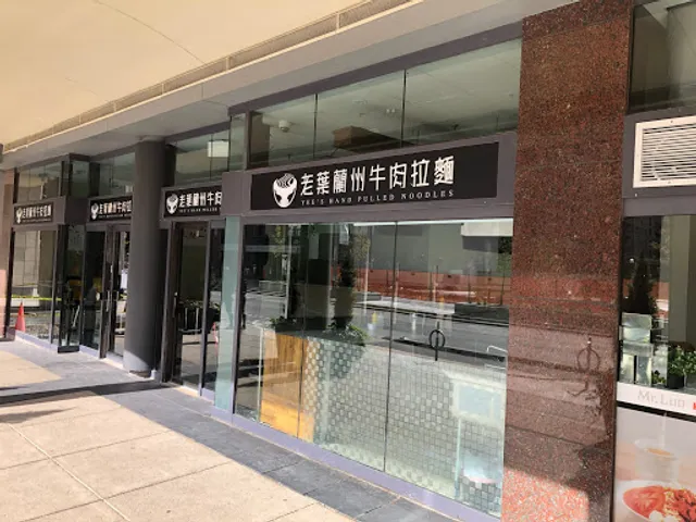 YEE'S HAND PULLED NOODLES老叶兰州牛肉拉面