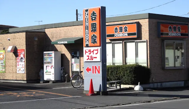 Yoshinoya
