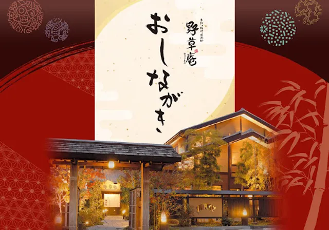 野草庵 川越城下町店