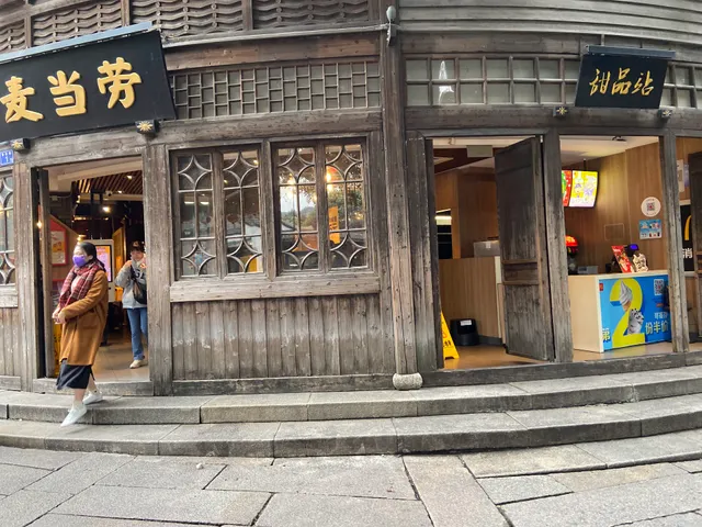 McDonald's (Sanfang 7 Lane Rest.)