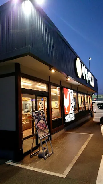 Karayama Tochigioyamaten