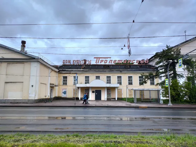 Proletarskiy, Dom Kul'tury I Tekhniki