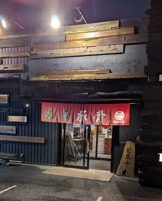 Ramen Zundō-ya
