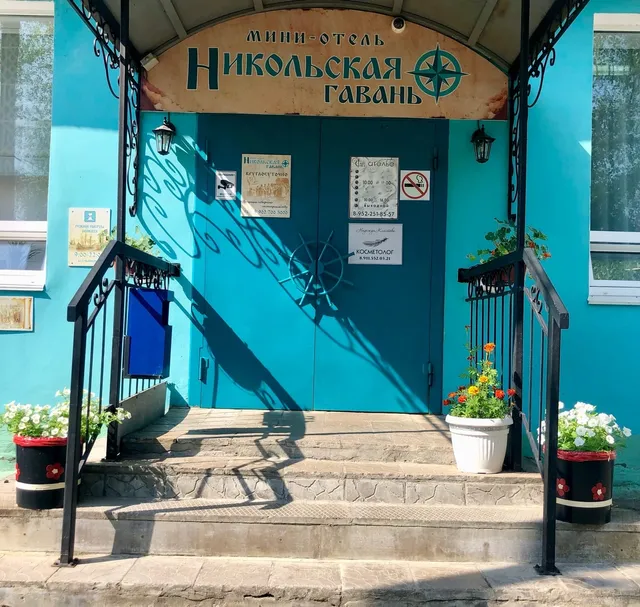Никольская Гавань