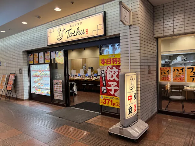 Renge Syokudo Toshu Minamiosawa