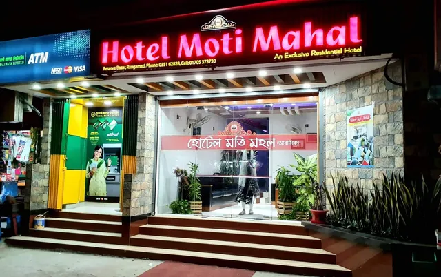 Hotel Moti Mahal - হোটেল মতি মহল