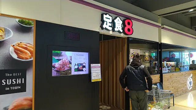 Teishoku 8 Carrefour Chongxin Branch