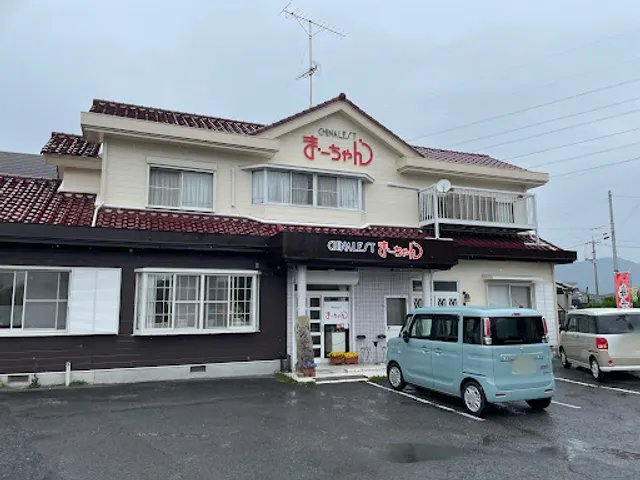 Ma-chan Chinese Restaurant