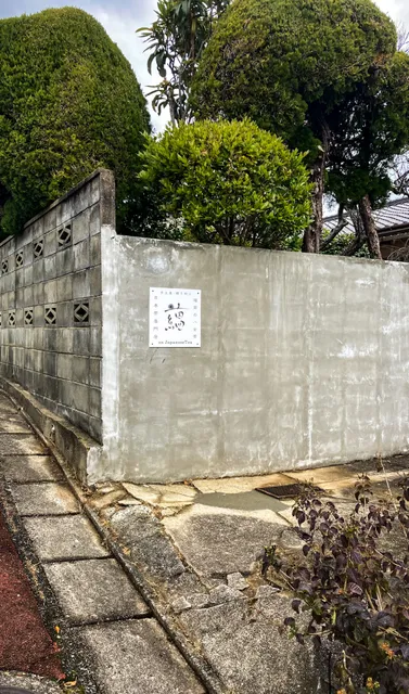 蘊-on- 日本茶専門店