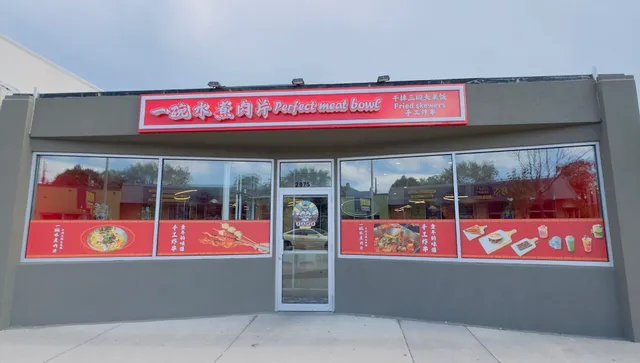 Perfect Meat Bowl (Windsor) 一碗水煮肉片 温莎店