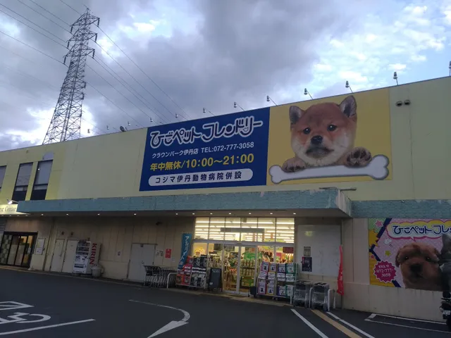 Higopet Friendly (Crown Park Itami)