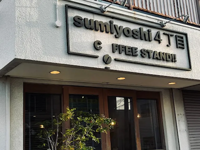sumiyoshi 4 Chome COFFEE STAND