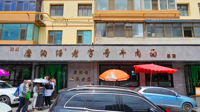 Mogouyan Traditional Brand Beef Noodles