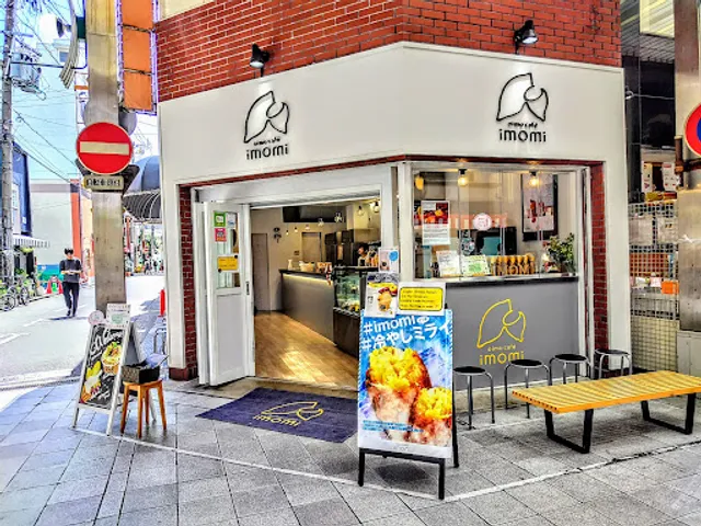 imomi 大須店 | 愛知 芋 スイーツ